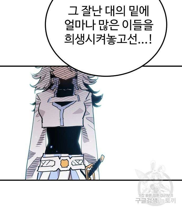플레이어 네이버 182화 23
