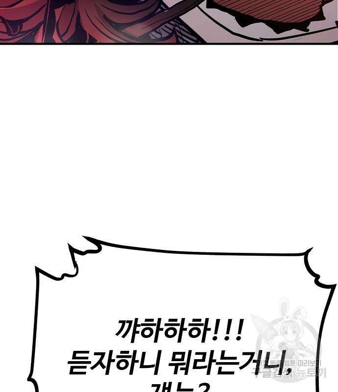 플레이어 네이버 182화 29