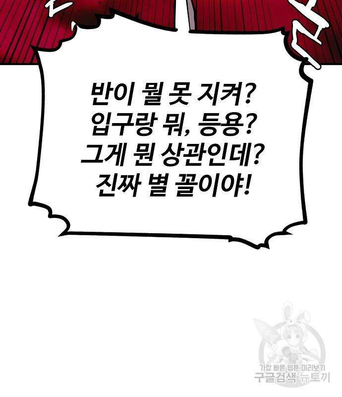 플레이어 네이버 182화 32