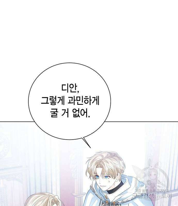 황후 자리를 버리겠습니다 35화 10