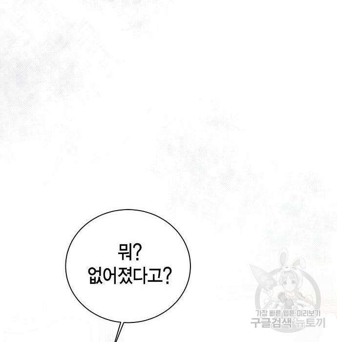황후 자리를 버리겠습니다 35화 25