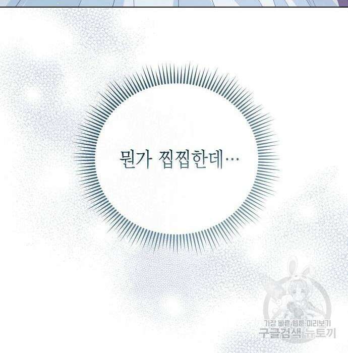 황후 자리를 버리겠습니다 35화 33