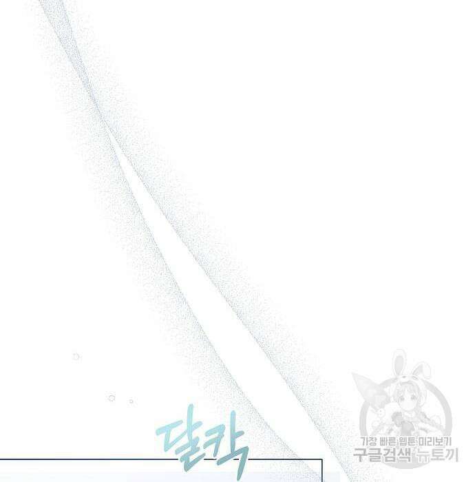 황후 자리를 버리겠습니다 35화 37