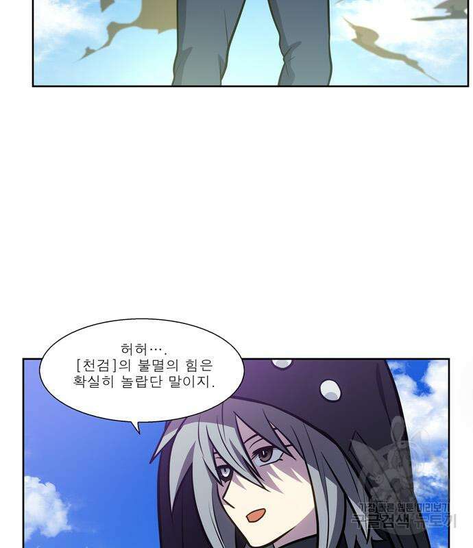 더 게이머 7부 20화 6