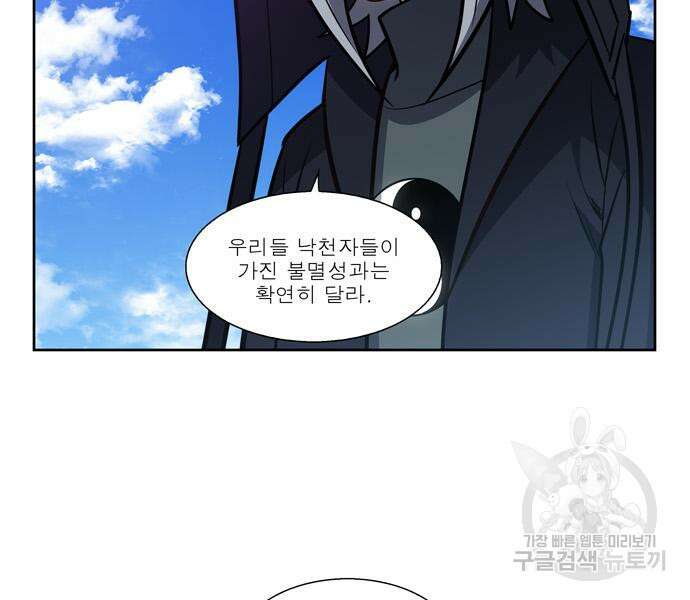 더 게이머 7부 20화 7