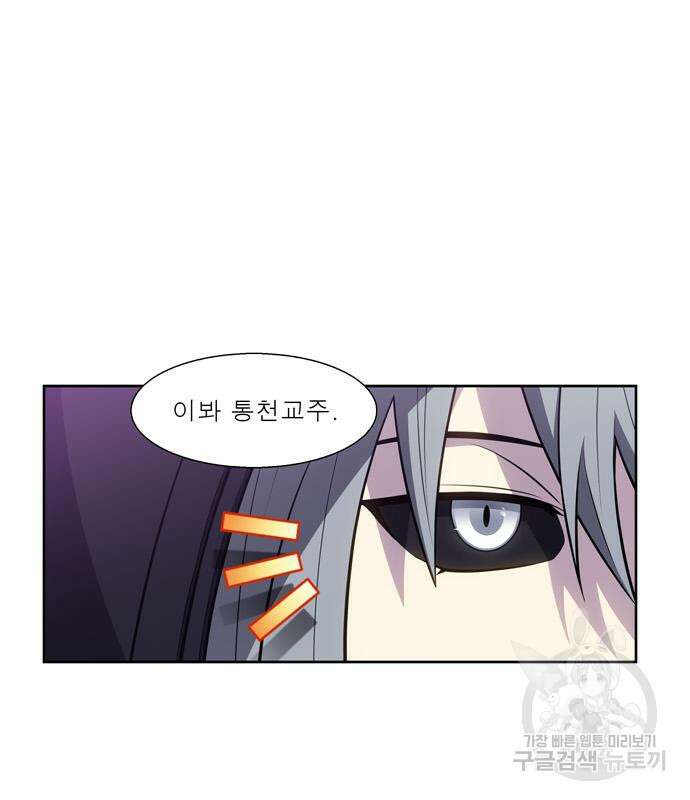 더 게이머 7부 20화 9