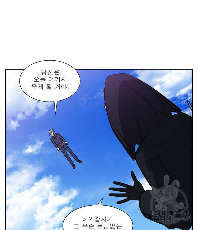 더 게이머 7부 20화 10