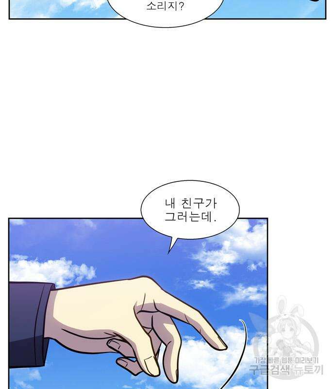 더 게이머 7부 20화 11