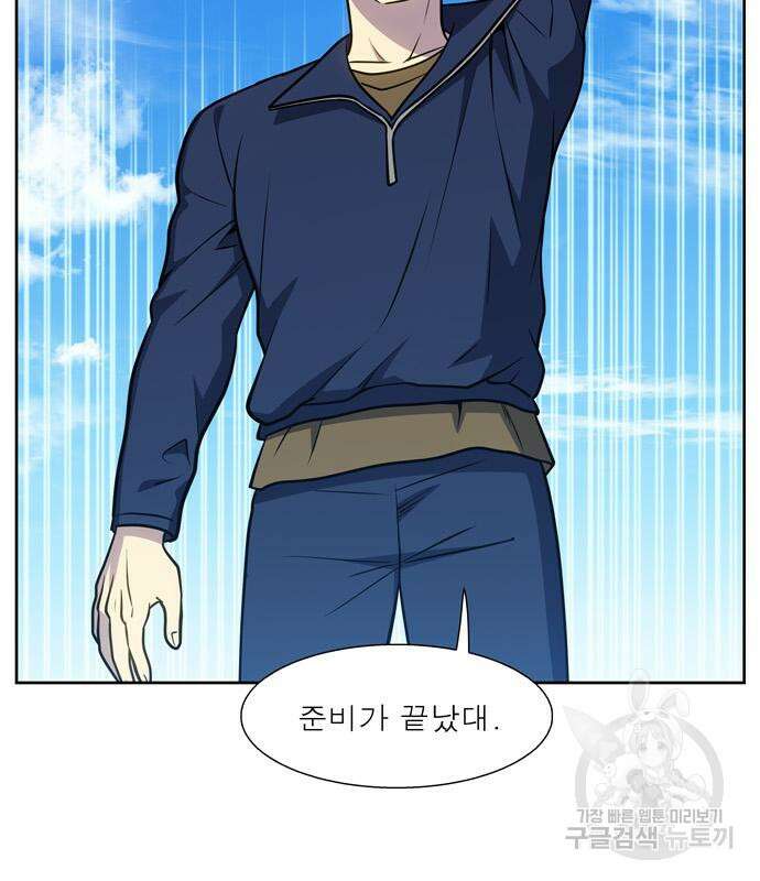 더 게이머 7부 20화 13