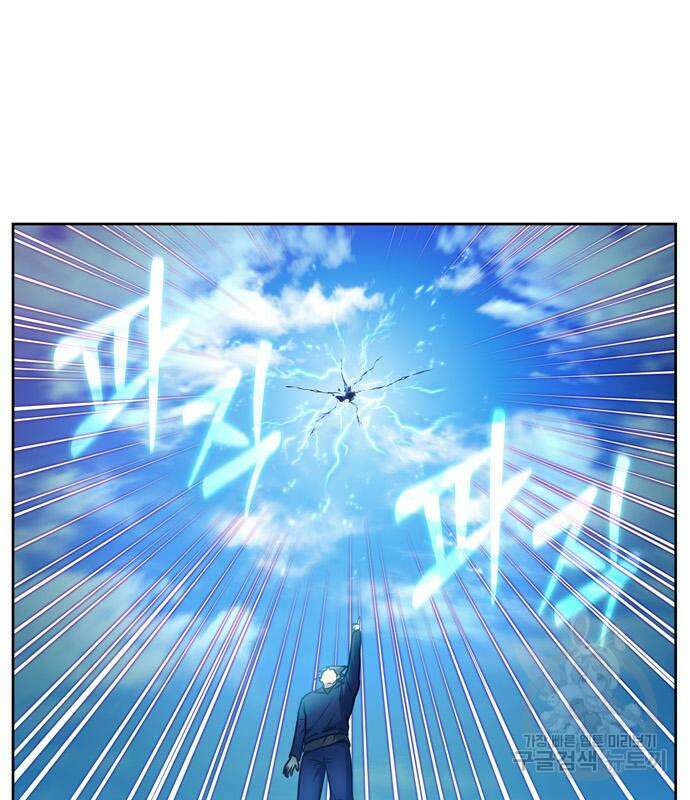 더 게이머 7부 20화 14