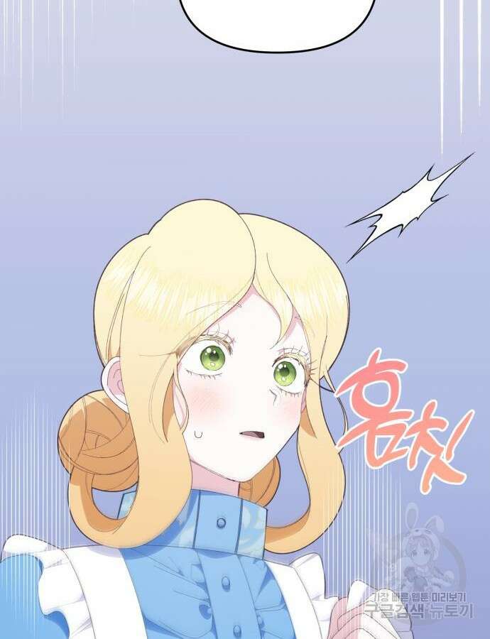야수라는 공작에게 시집왔는데 11화 2