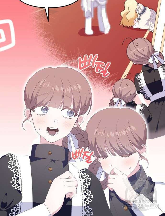 야수라는 공작에게 시집왔는데 11화 10