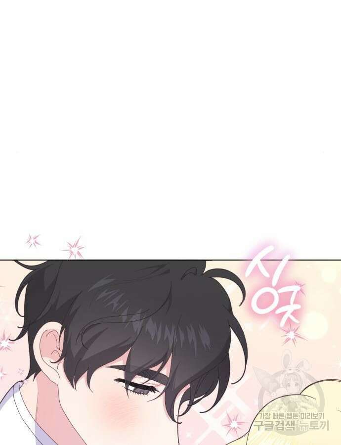 야수라는 공작에게 시집왔는데 11화 63