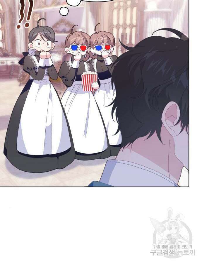 야수라는 공작에게 시집왔는데 11화 66