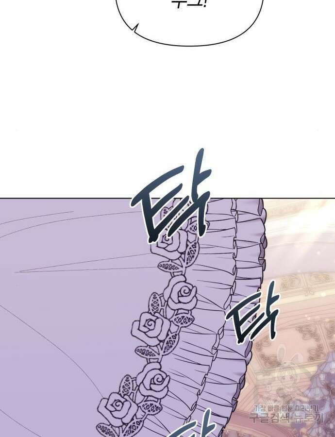 야수라는 공작에게 시집왔는데 11화 72