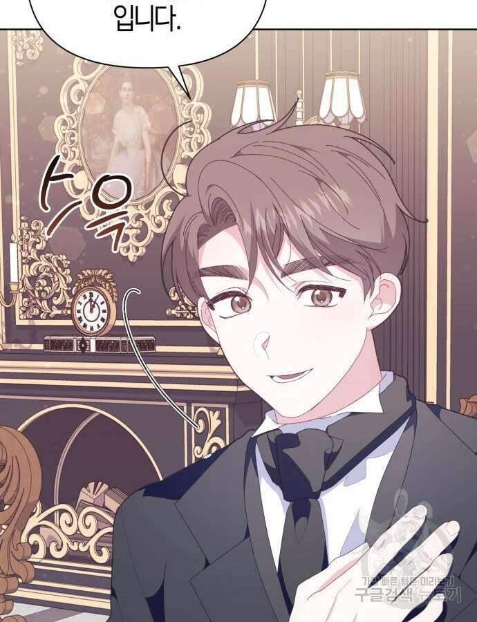 야수라는 공작에게 시집왔는데 11화 129