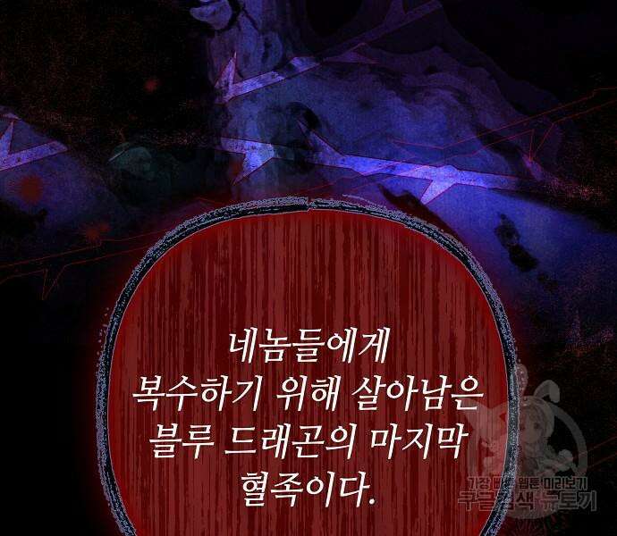 미친 후작을 길들이고 말았다 75화 12