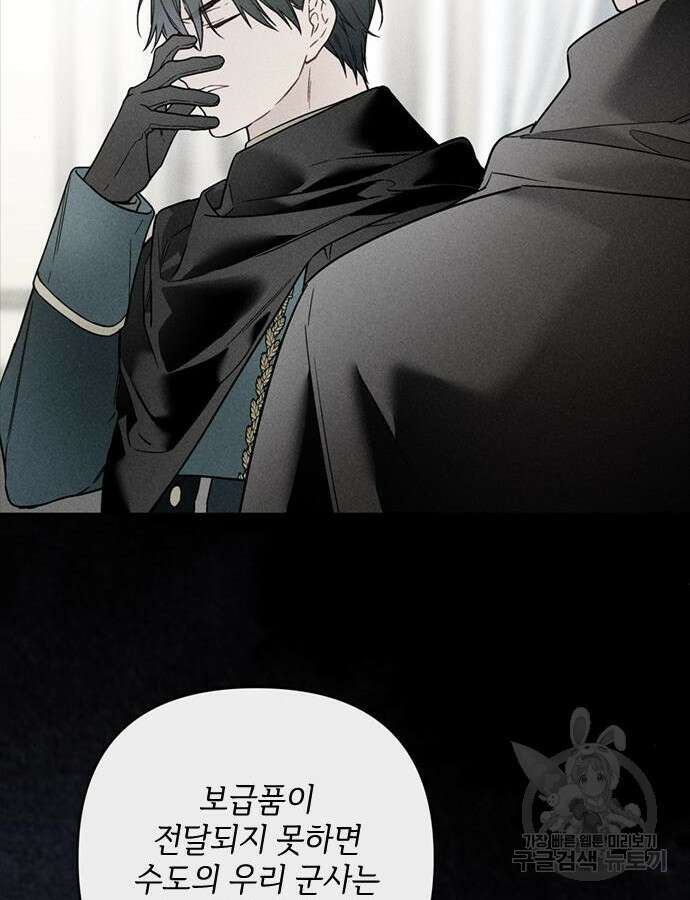 그 기사가 레이디로 사는 법 111화 5
