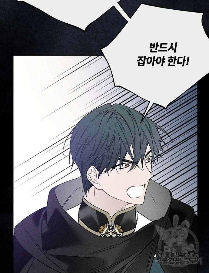 그 기사가 레이디로 사는 법 111화 64