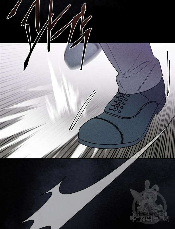 그 기사가 레이디로 사는 법 111화 81