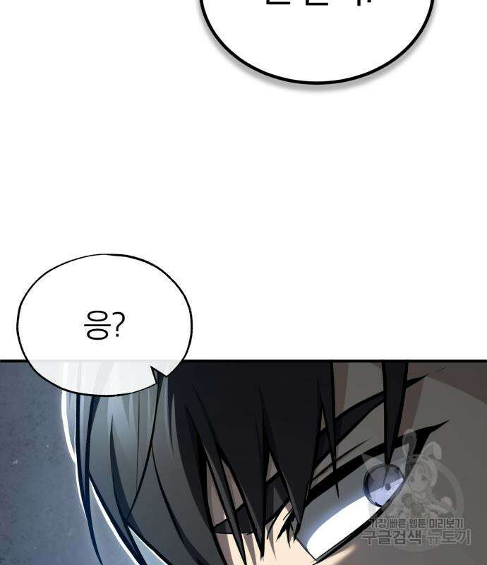 악의 등교 36화 6