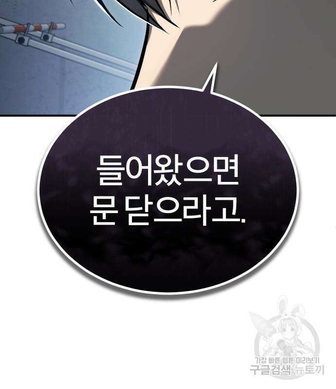 악의 등교 36화 7