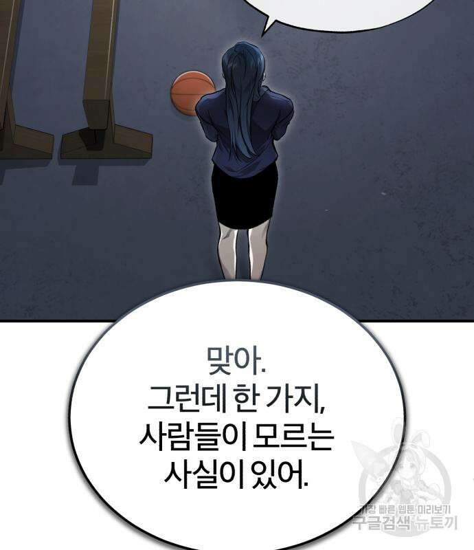 악의 등교 36화 11