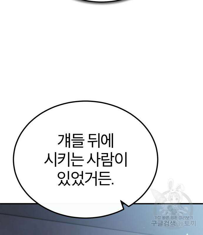 악의 등교 36화 12