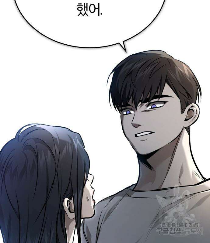 악의 등교 36화 25