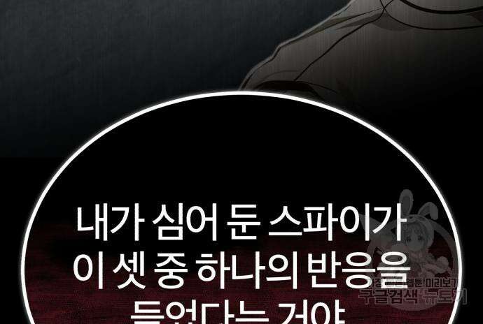 악의 등교 36화 29