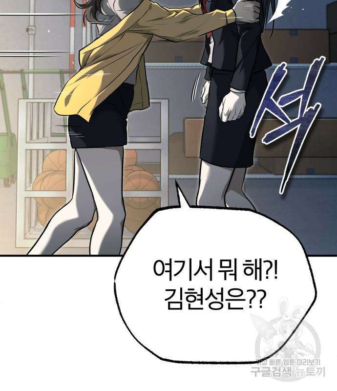 악의 등교 36화 40