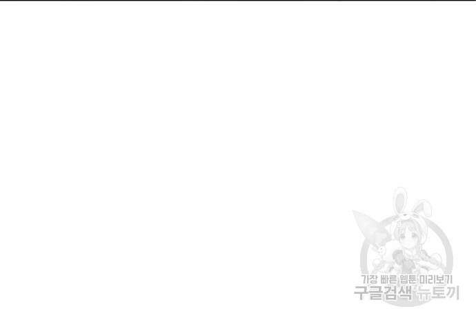 악의 등교 36화 46