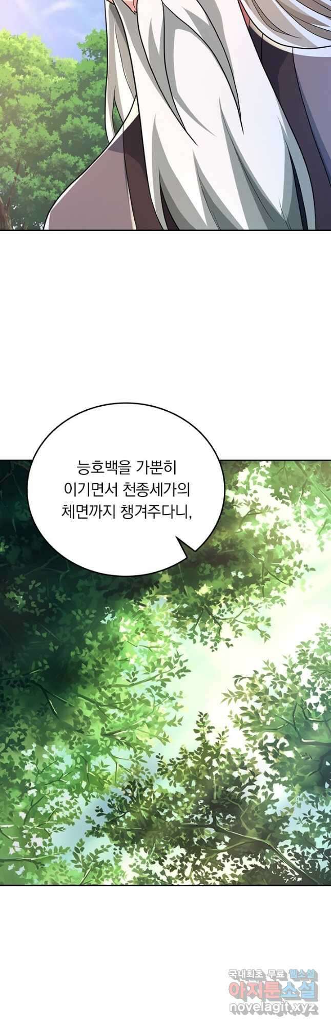 선무제존 344화 2
