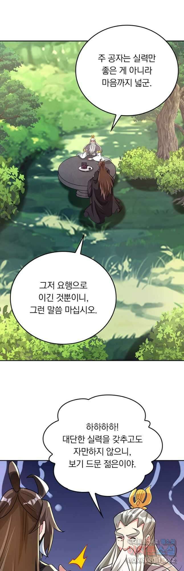 선무제존 344화 3