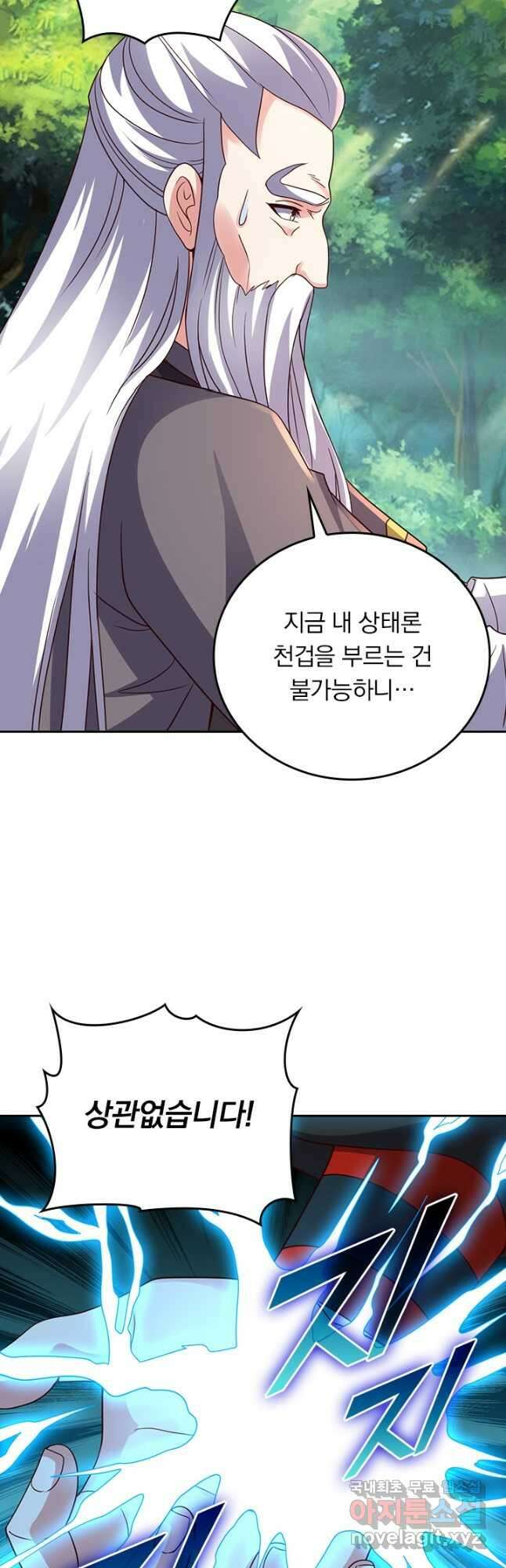 선무제존 344화 8
