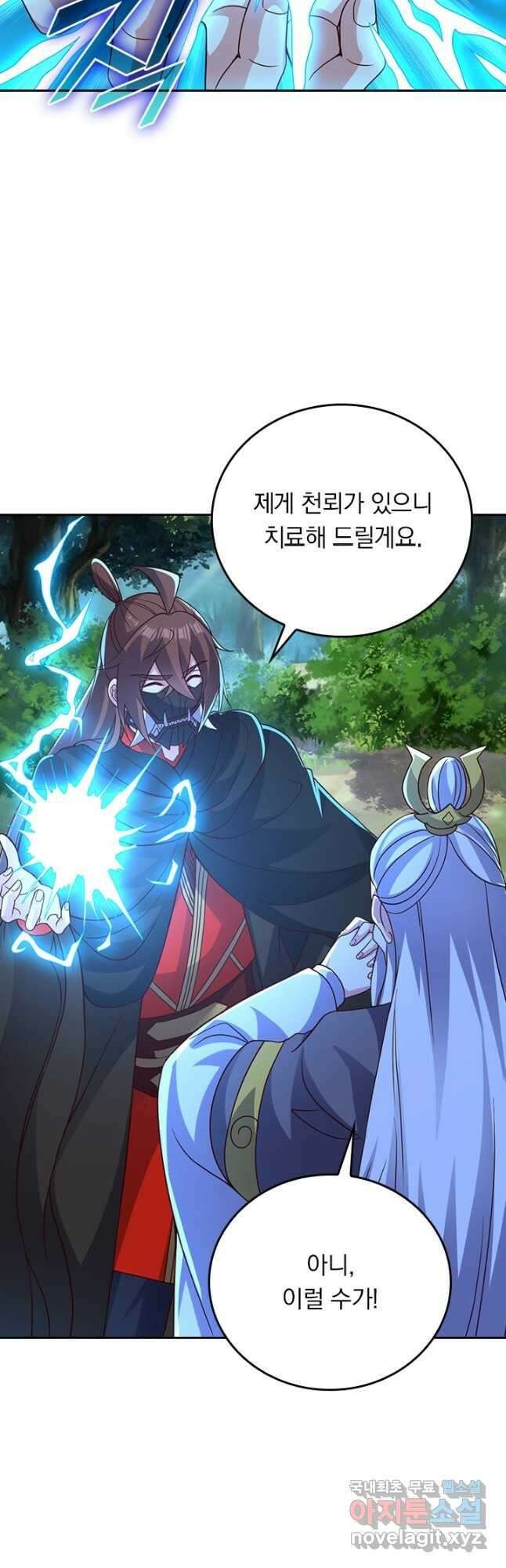 선무제존 344화 9