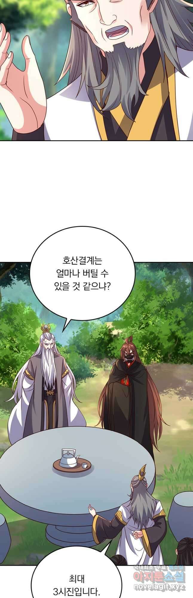 선무제존 344화 13