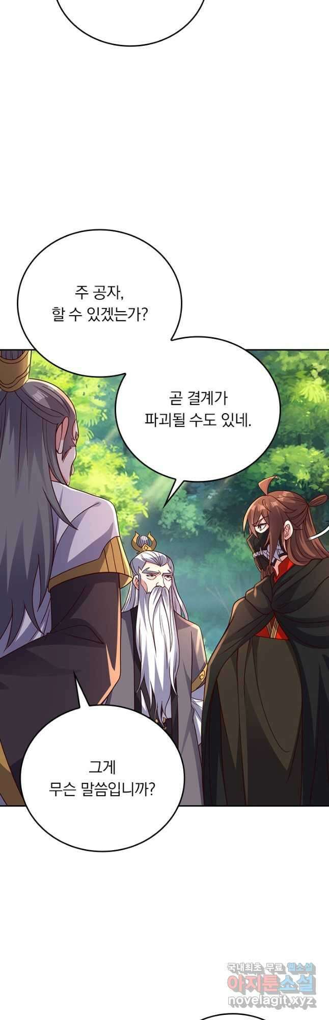 선무제존 344화 14