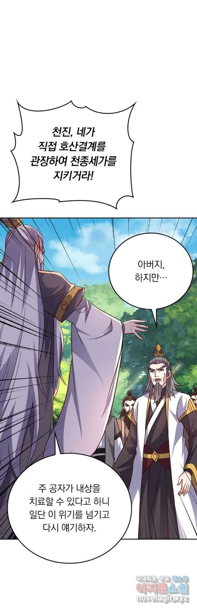 선무제존 344화 16