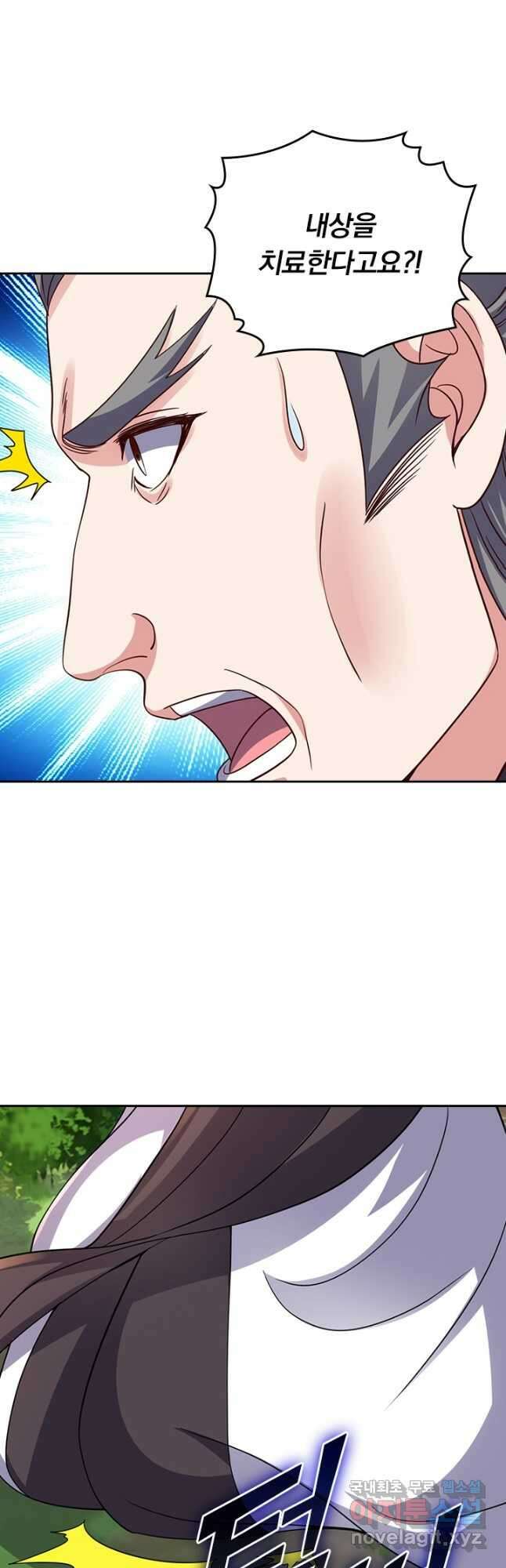 선무제존 344화 17