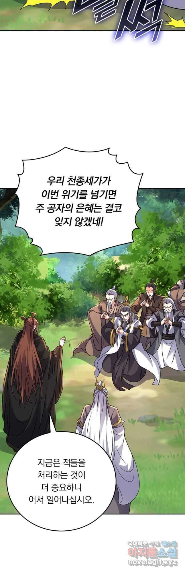 선무제존 344화 18