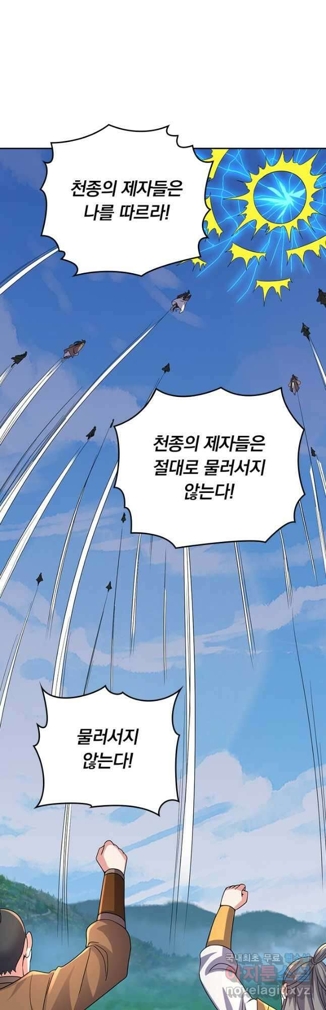 선무제존 344화 19