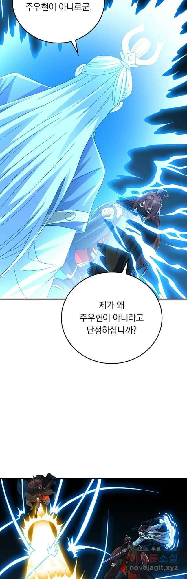 선무제존 344화 22