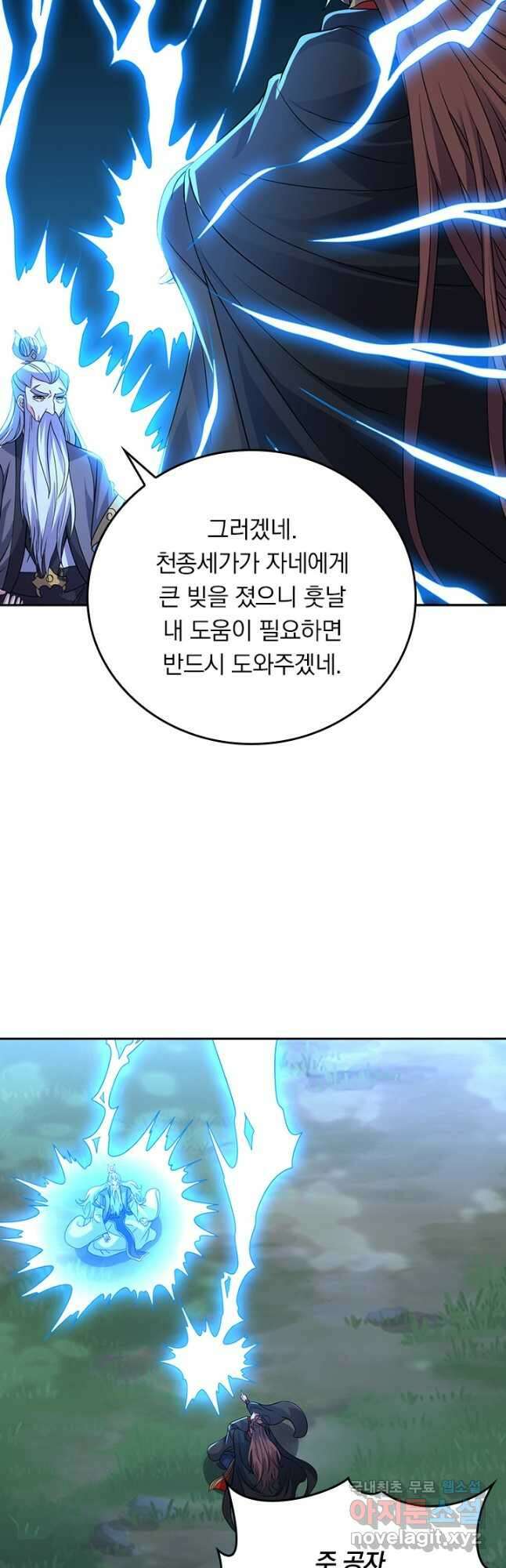 선무제존 344화 25