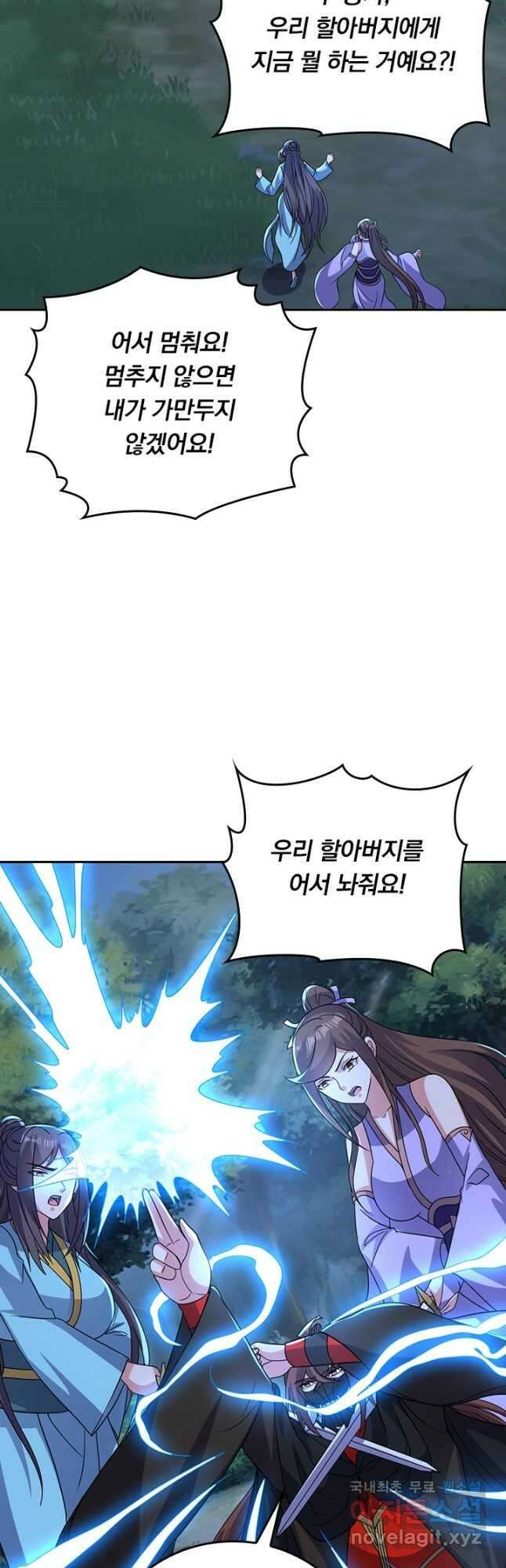 선무제존 344화 26