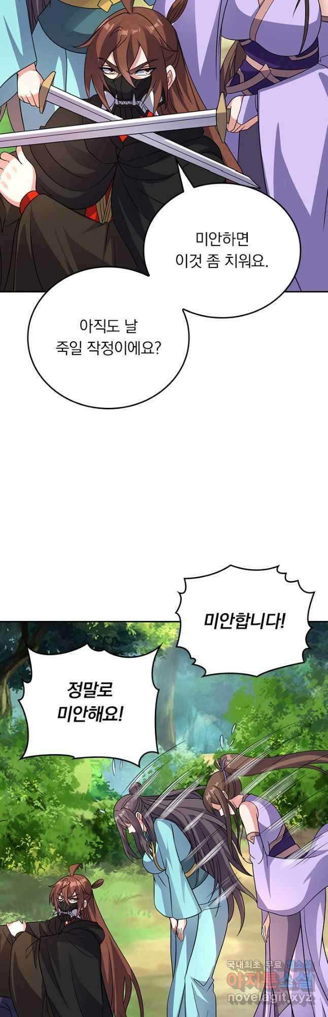 선무제존 344화 29