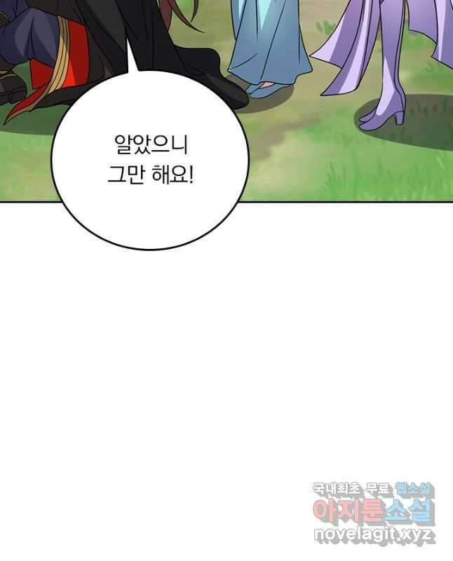 선무제존 344화 30