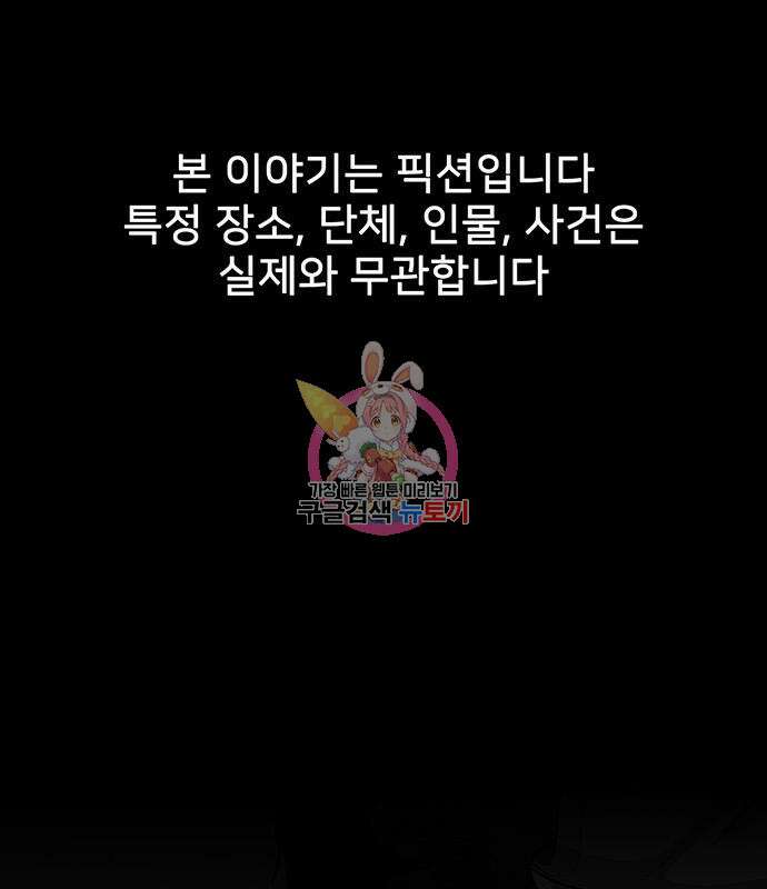 쌈빡 80화 1