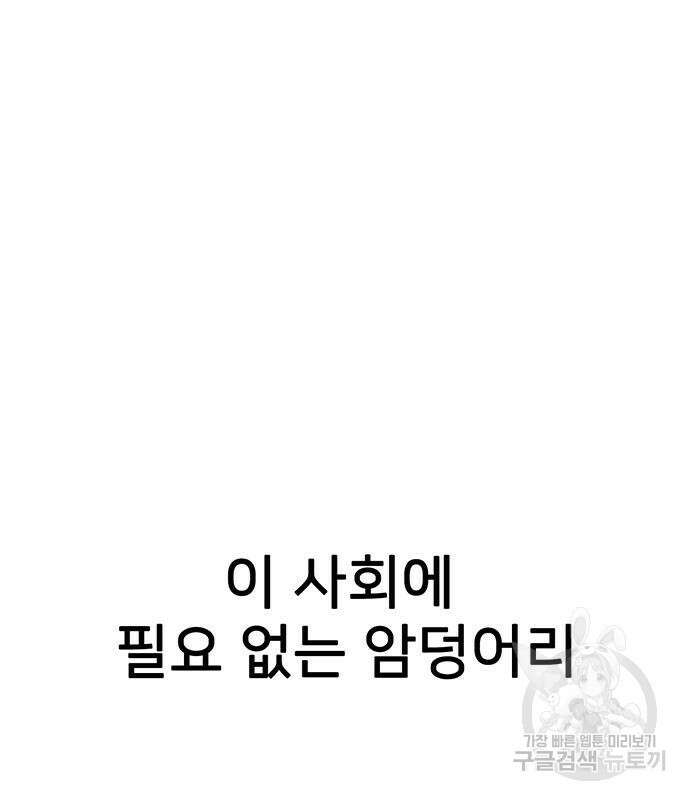 쌈빡 80화 4