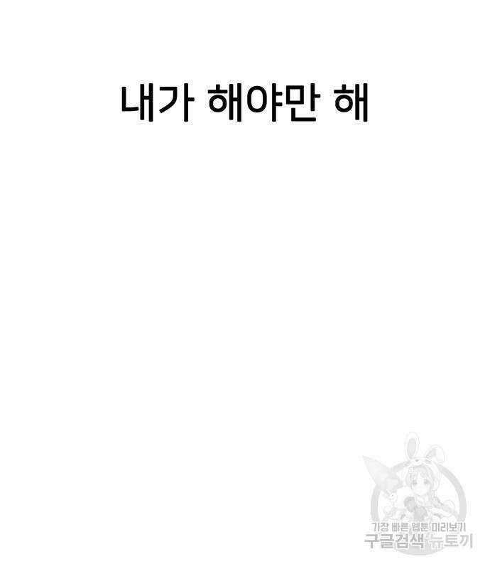 쌈빡 80화 14